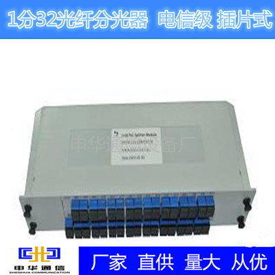 寧夏地區(qū)1分8 SC光纖分光器在專業(yè)音響設(shè)備銷(xiāo)售中的應(yīng)用與價(jià)值